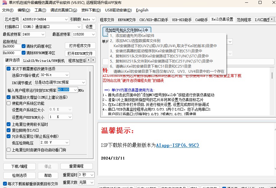 截图202412201655107401.jpg