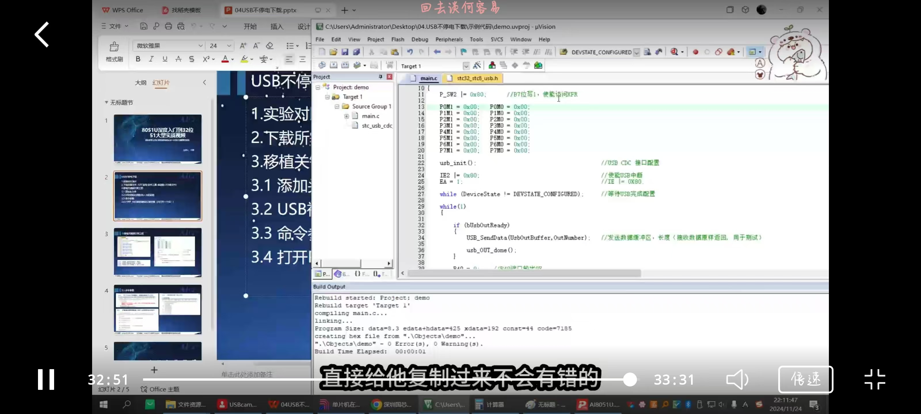 截图202412210947497804.jpg