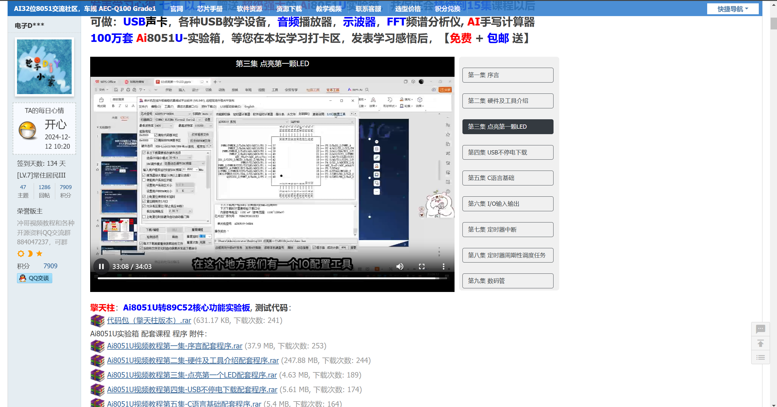 屏幕截图2024-12-20164235.png