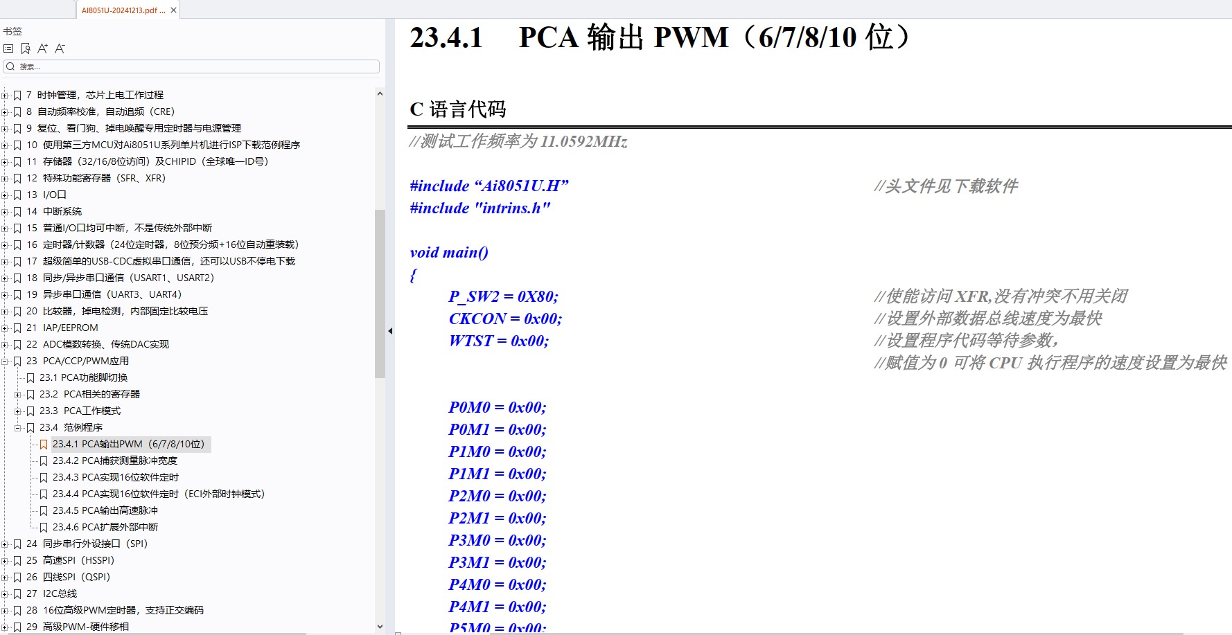 截图202412221052079343.jpg