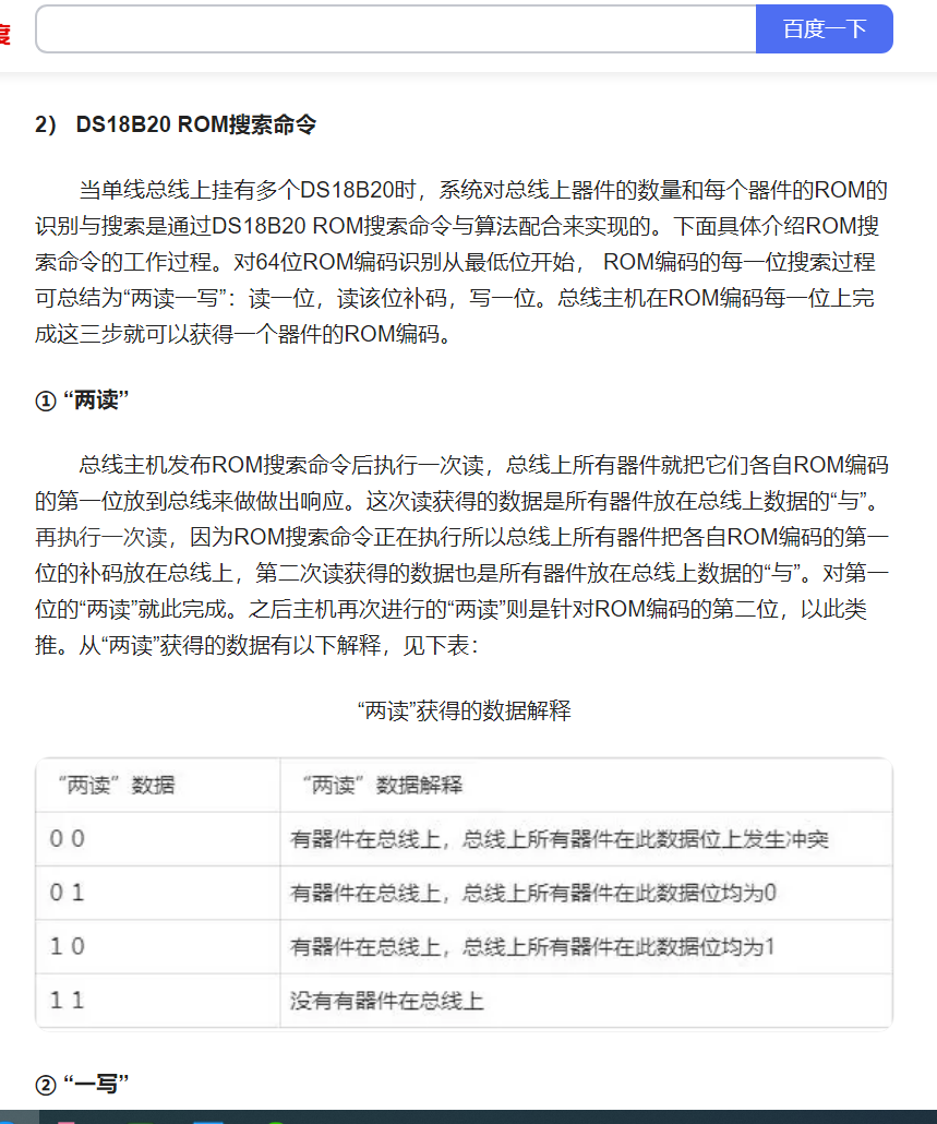 QQ浏览器截图20241222162527.png