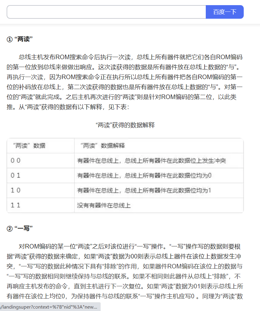 QQ浏览器截图20241222162601.png