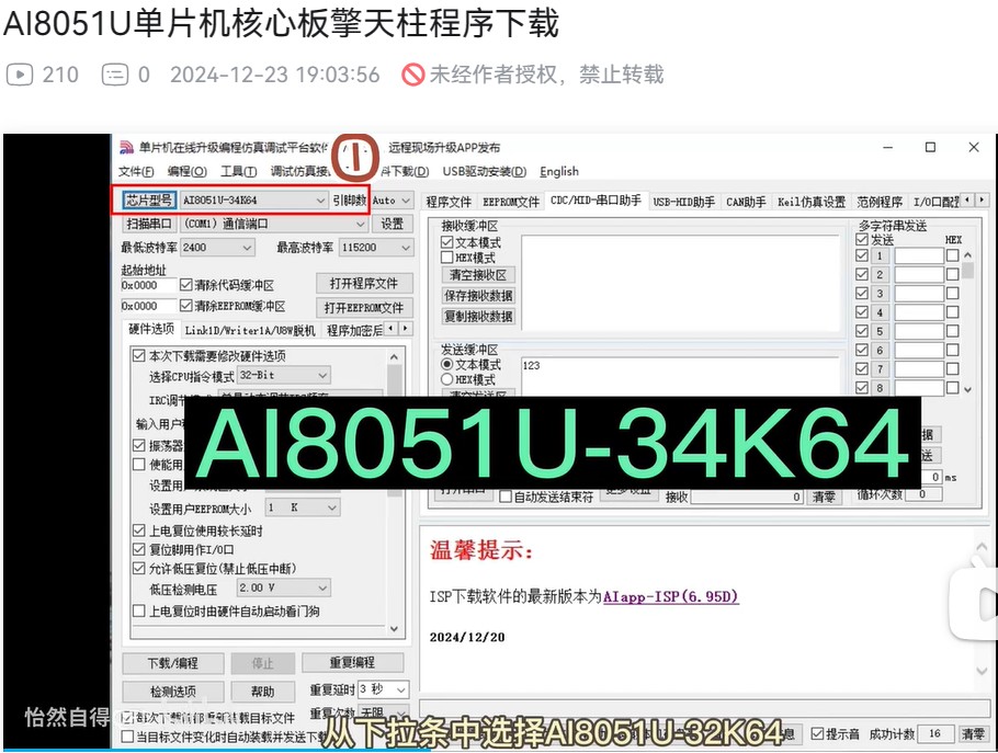 截图202412241056499020.jpg