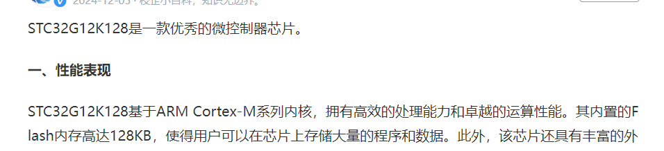 截图20241224120220.png