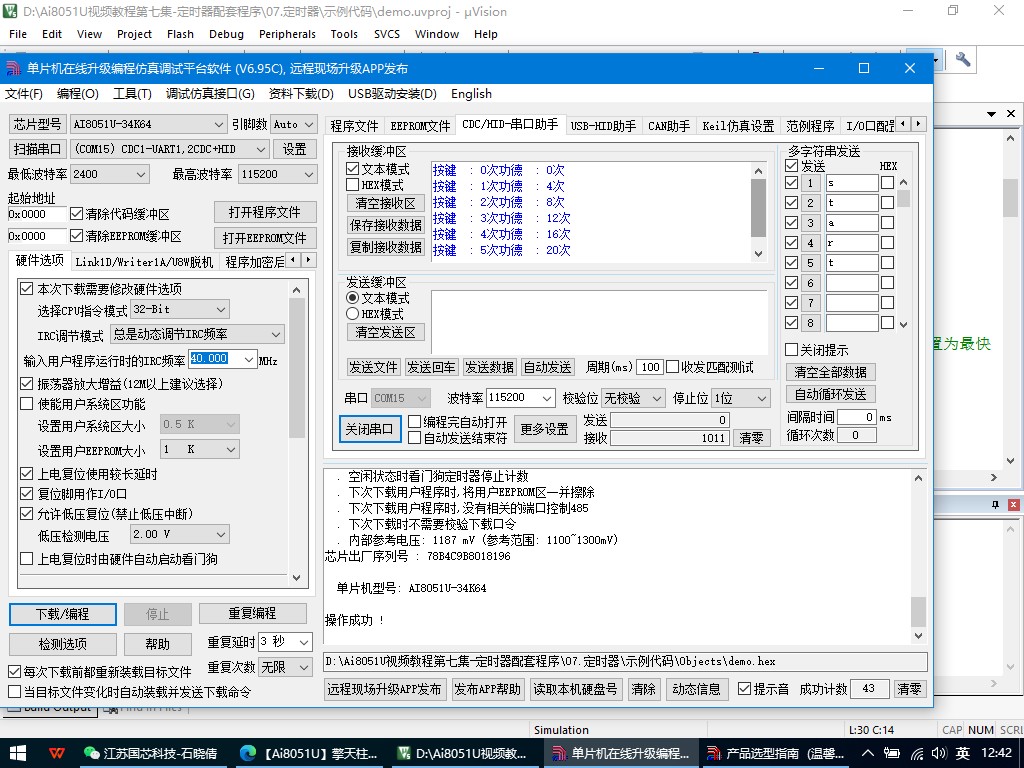 截图202412241244114906.jpg