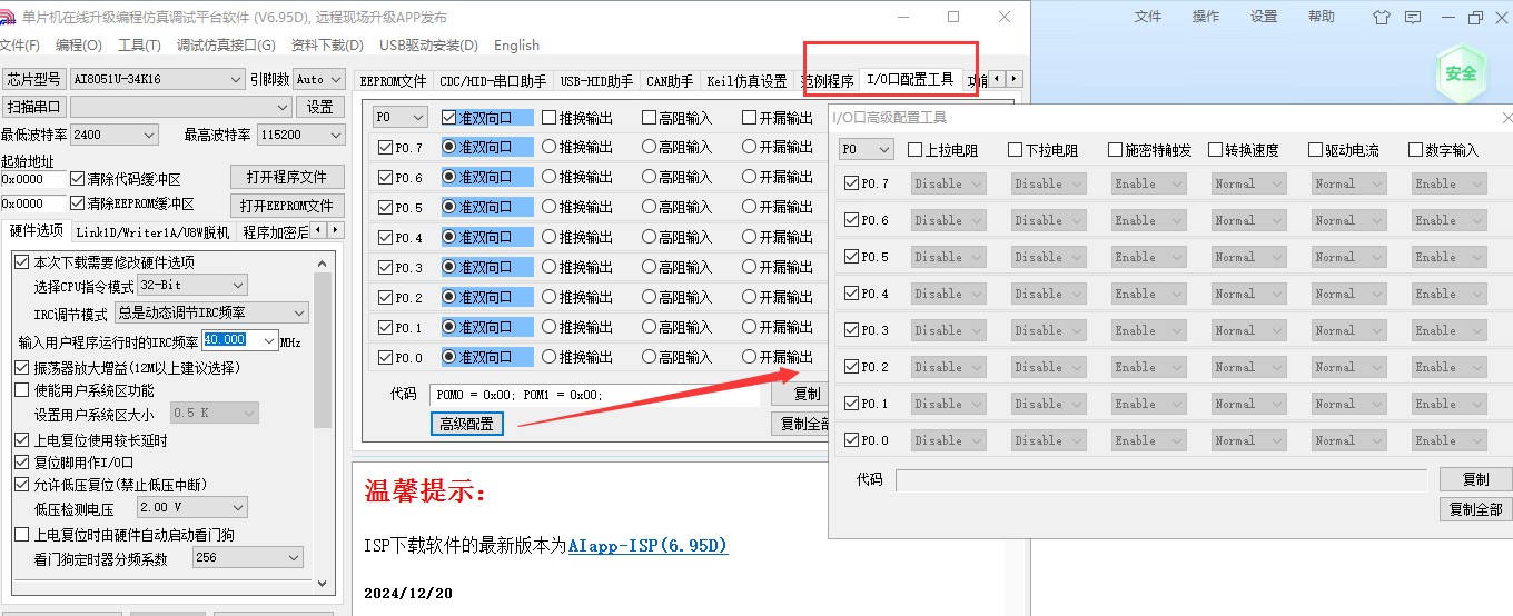 截图202412250952289023.jpg