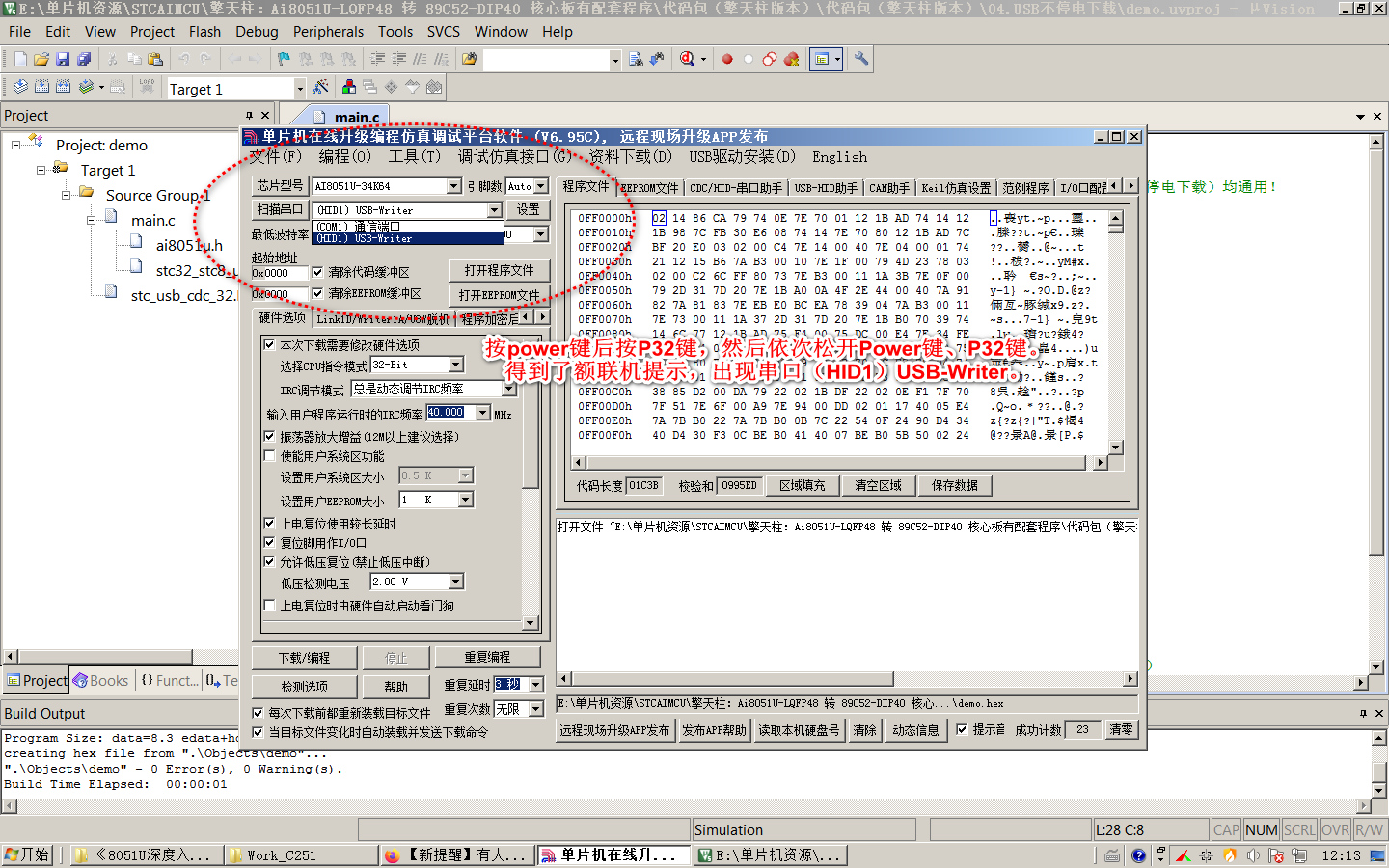 按键方式联机状态.png
