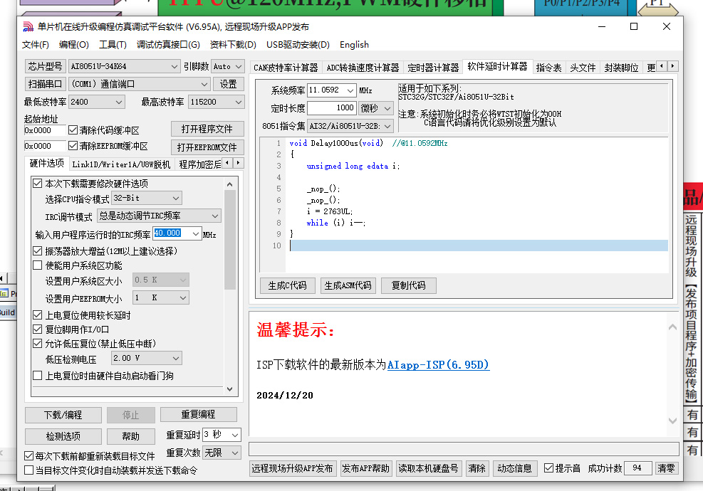 延时程序.jpg