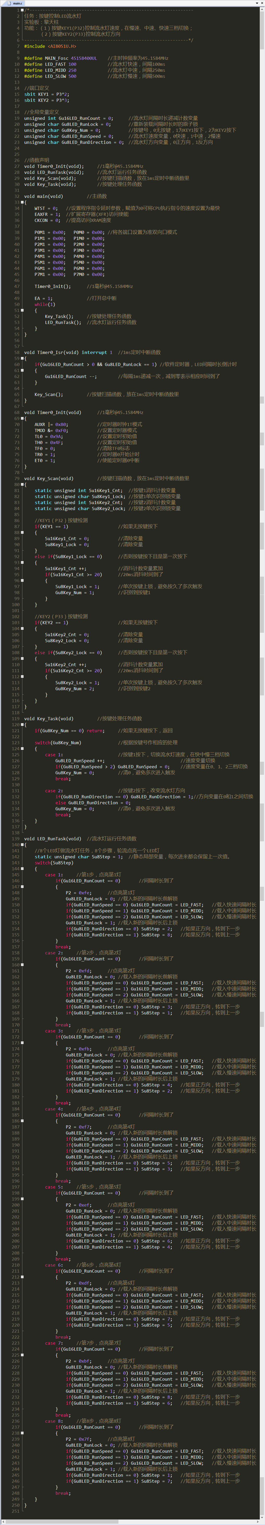 擎天柱按键控制流水灯快慢及方向程序.jpg