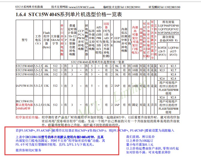 截图202412271040164719.jpg