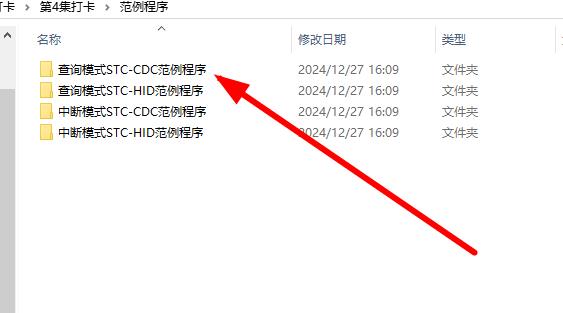 CDC例程_轮询方式.jpg
