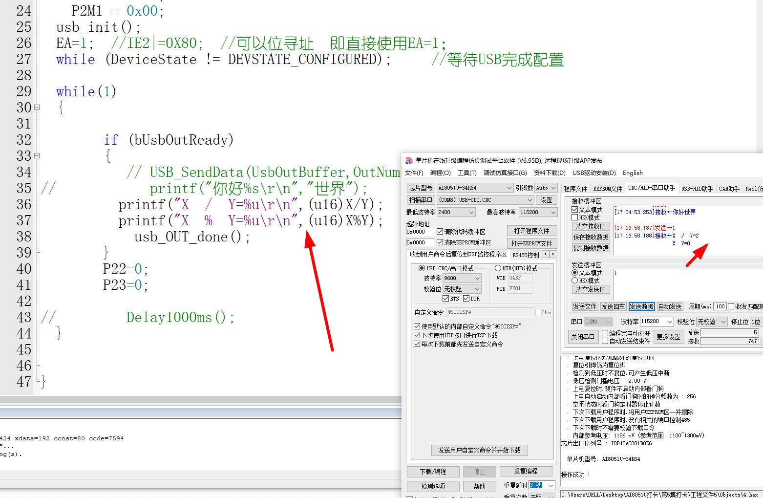 串口数据和一些操作符.jpg
