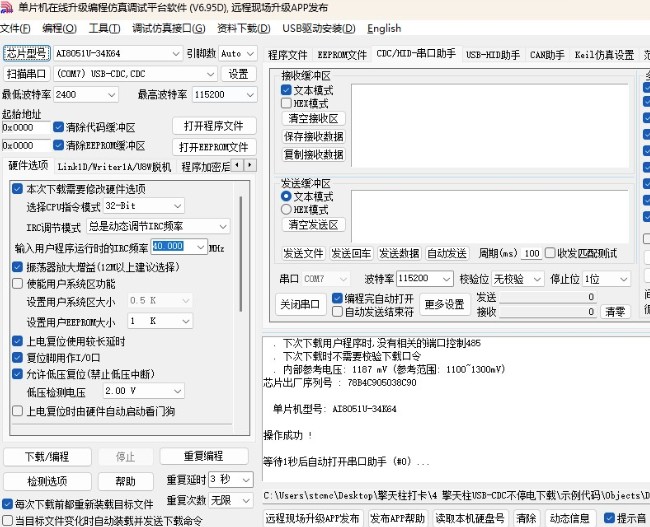 截图202412281118492721.jpg