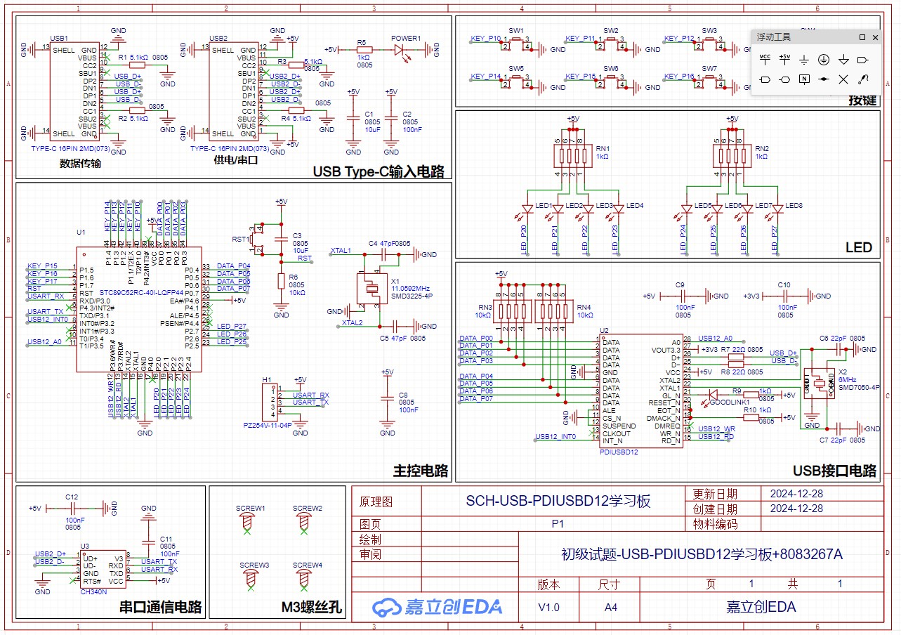 截图202412282104543852.jpg