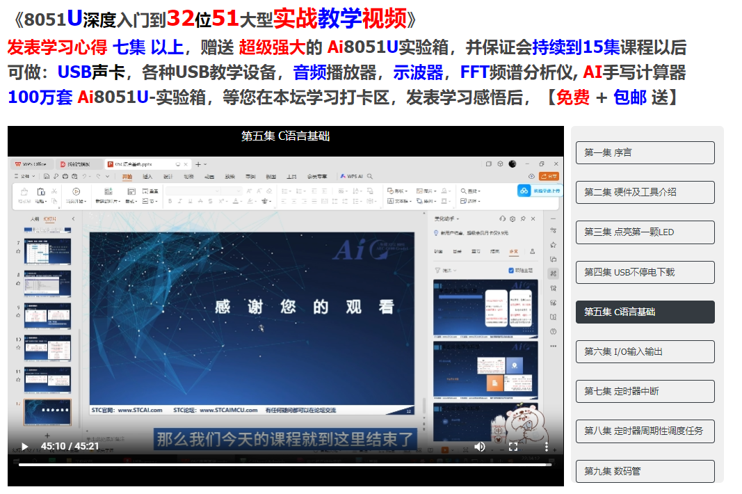 第五集 c语言基础.png