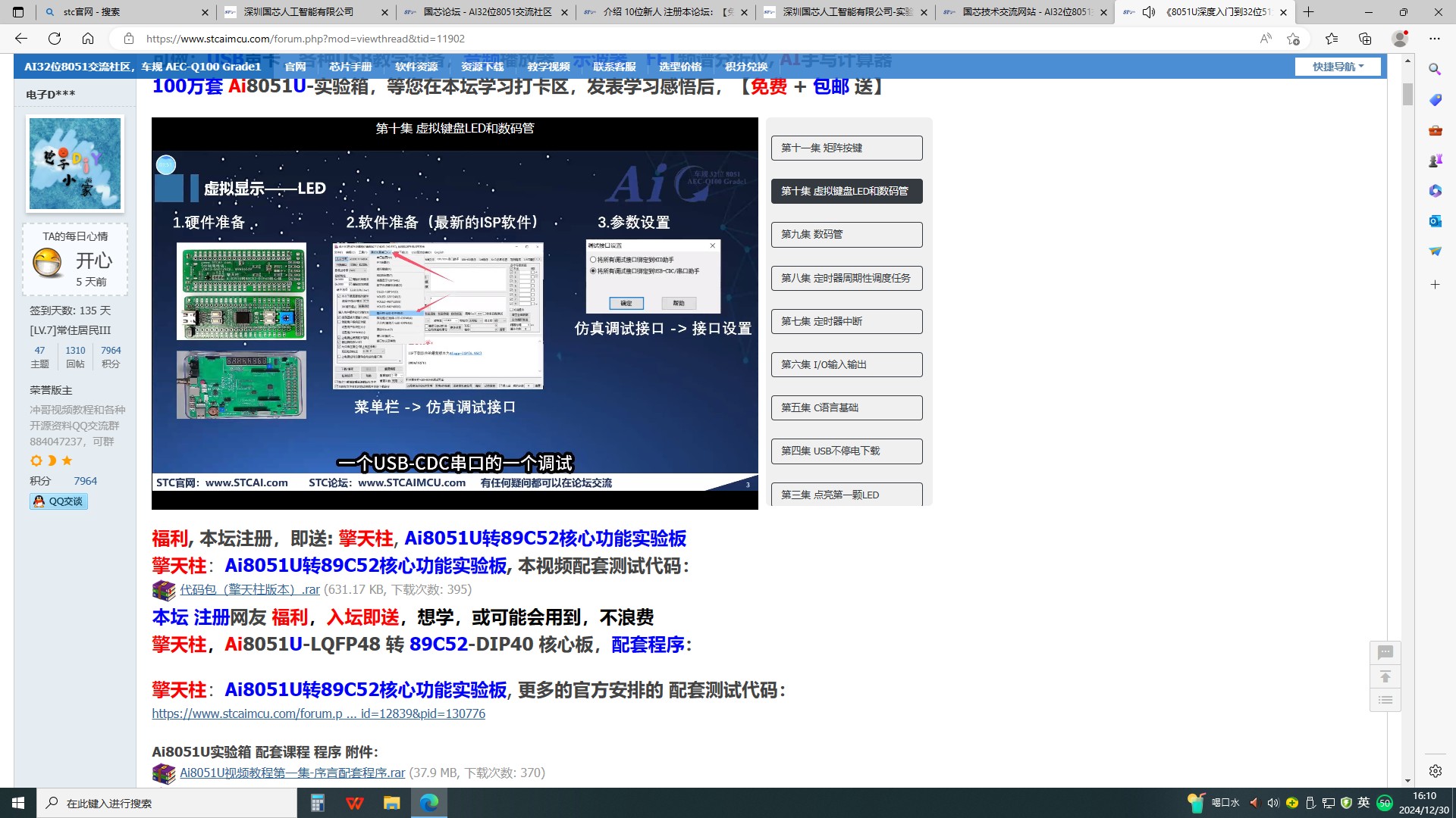 截图202412301612045041.jpg
