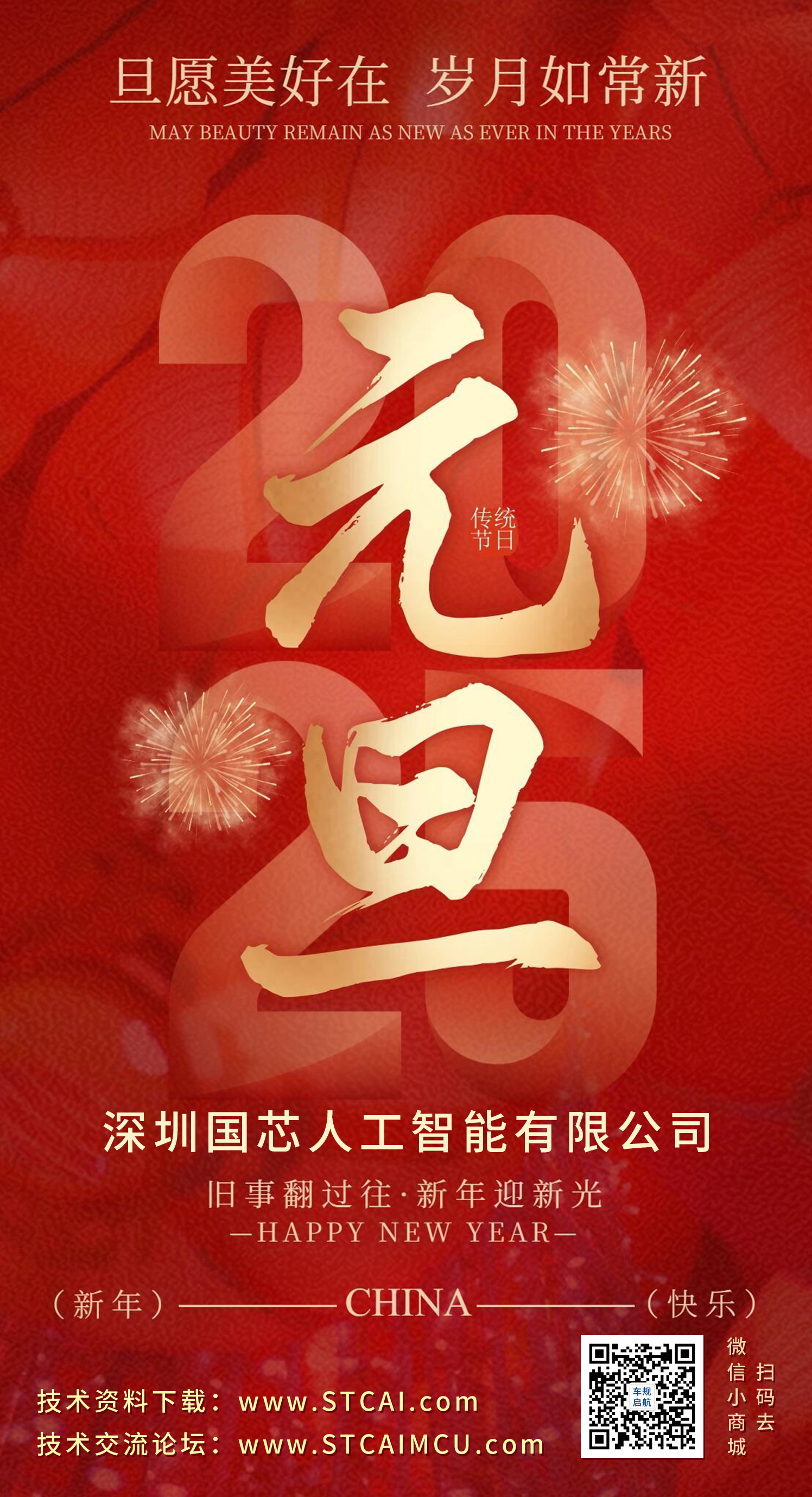 截图202412310954532019.jpg