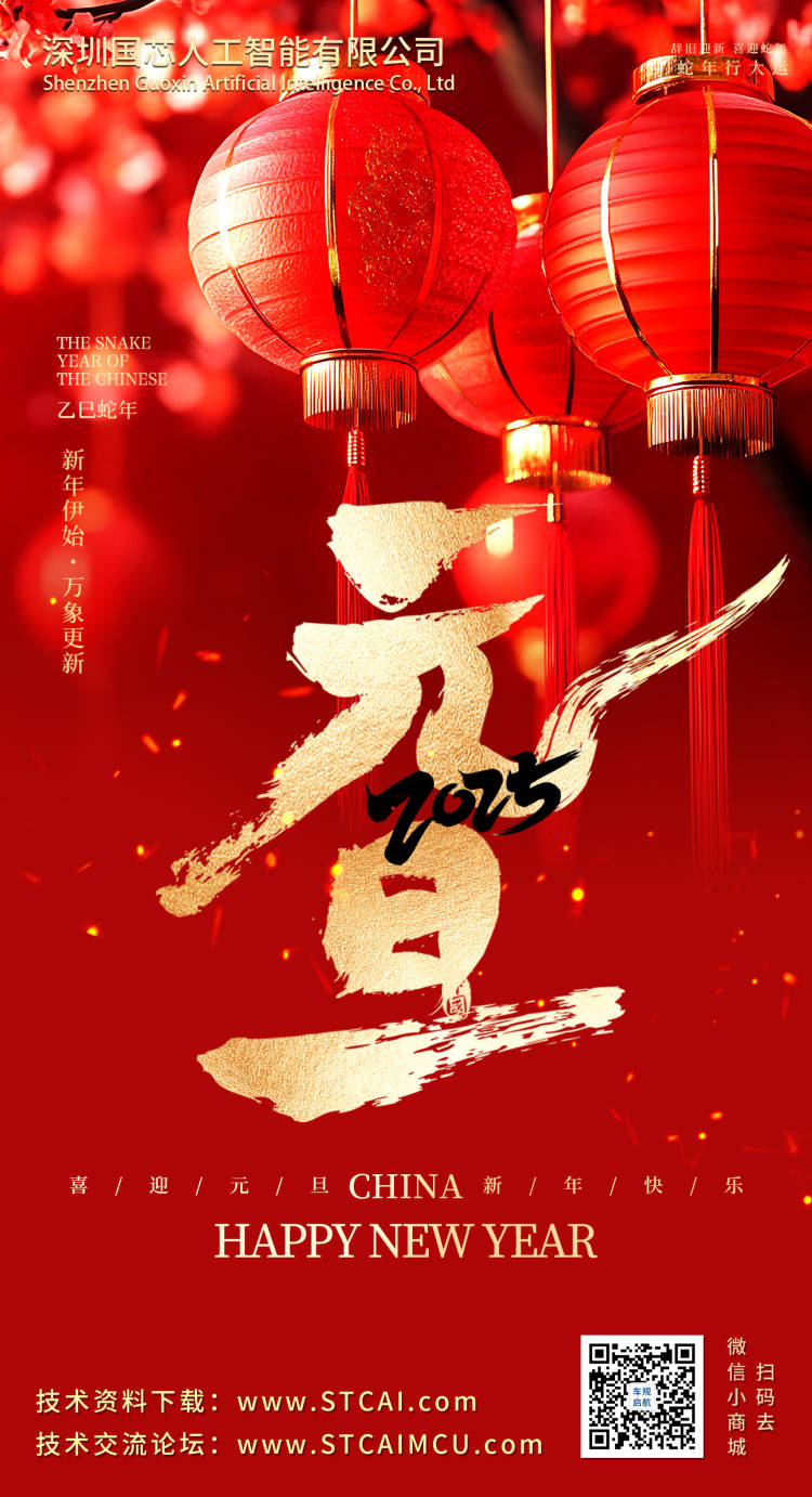 截图202412310955527257.jpg