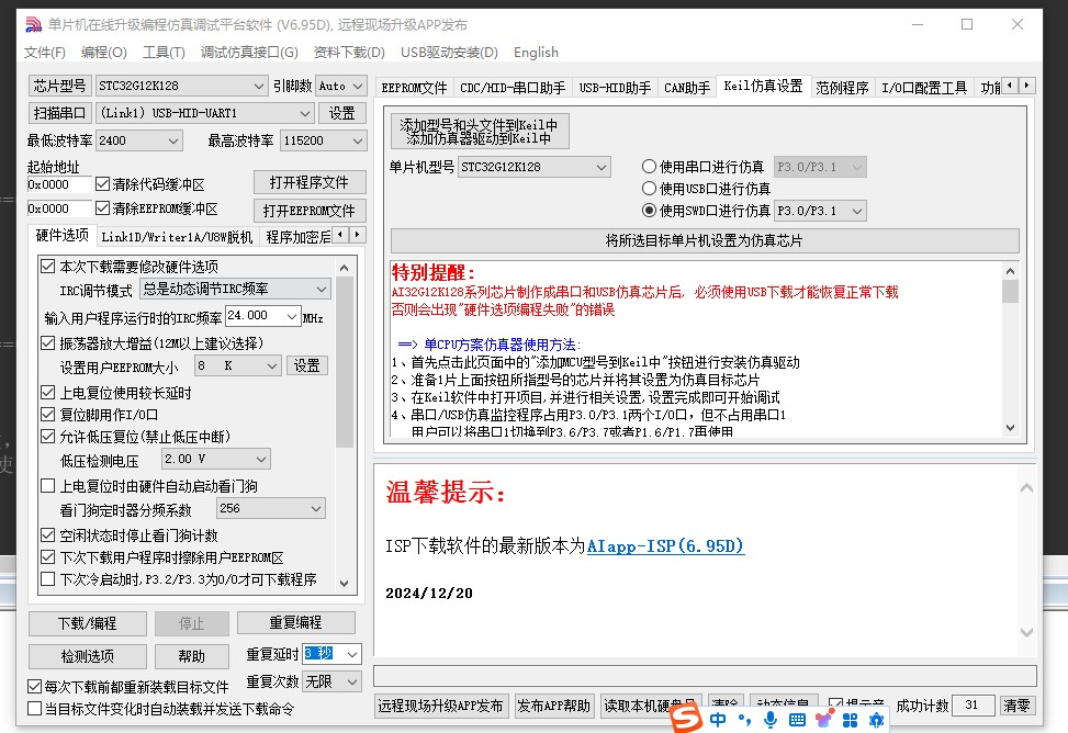 截图202412311215088866.jpg