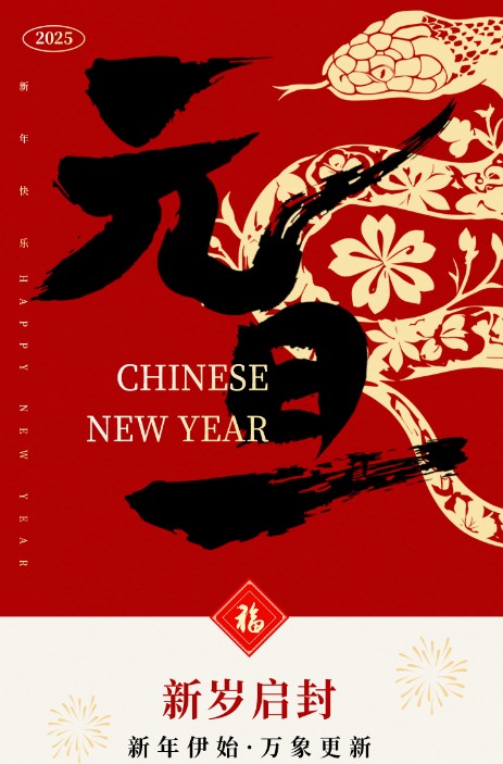 截图202412311618364641.jpg