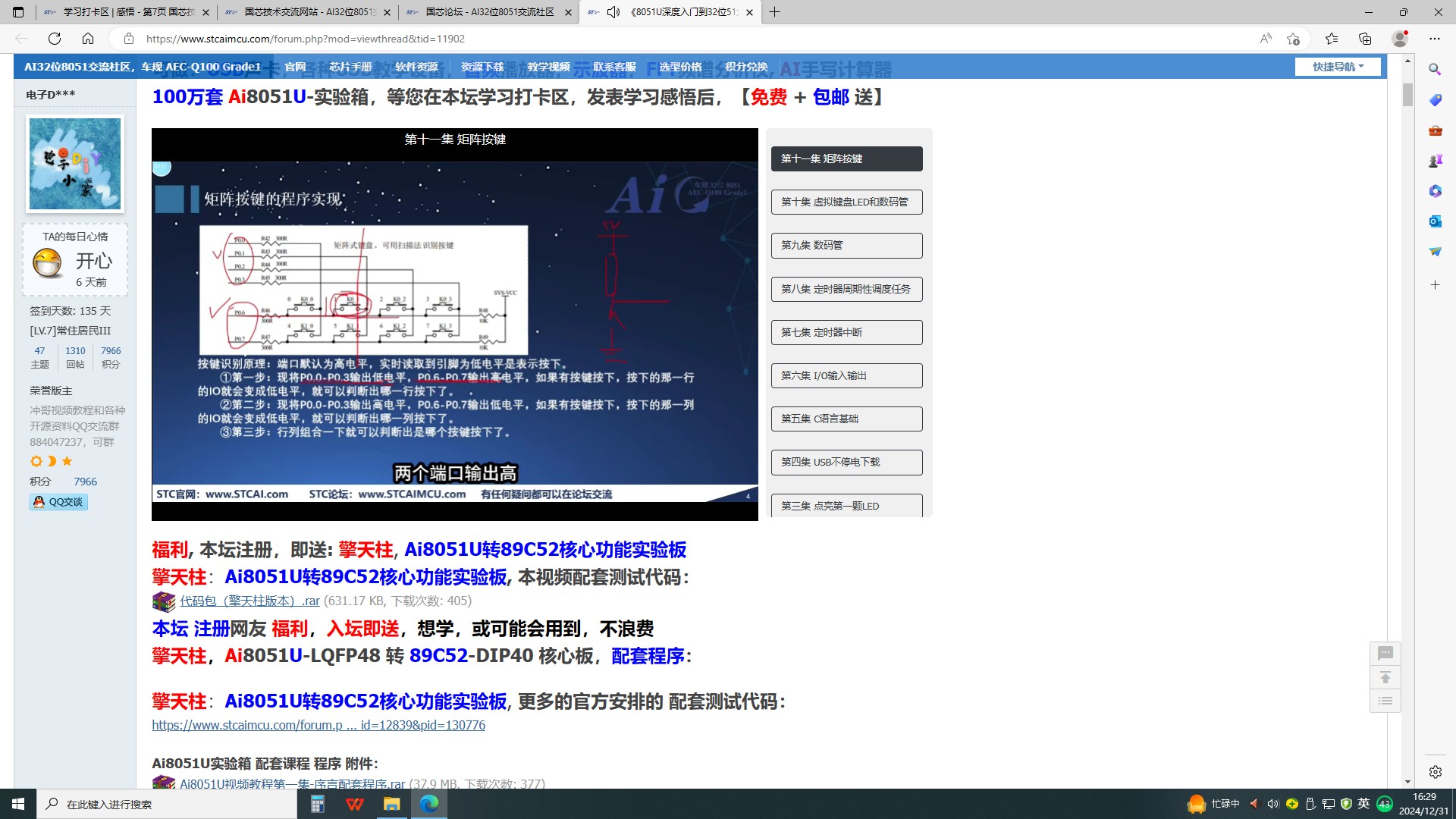 截图202412311629383954.jpg