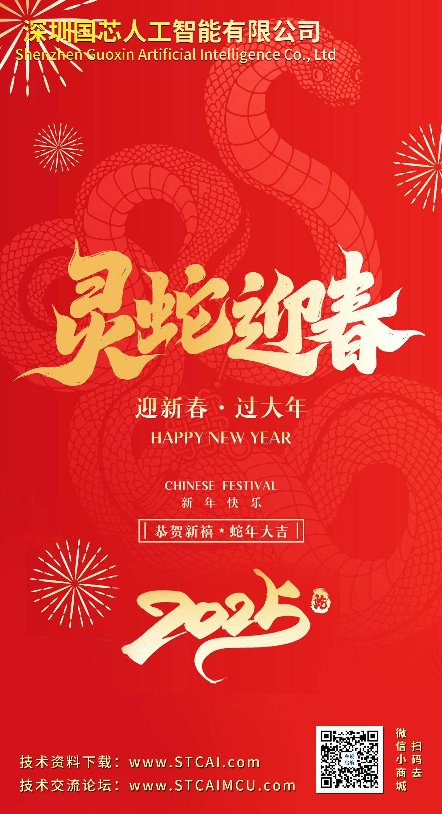 截图202412311710057430.jpg