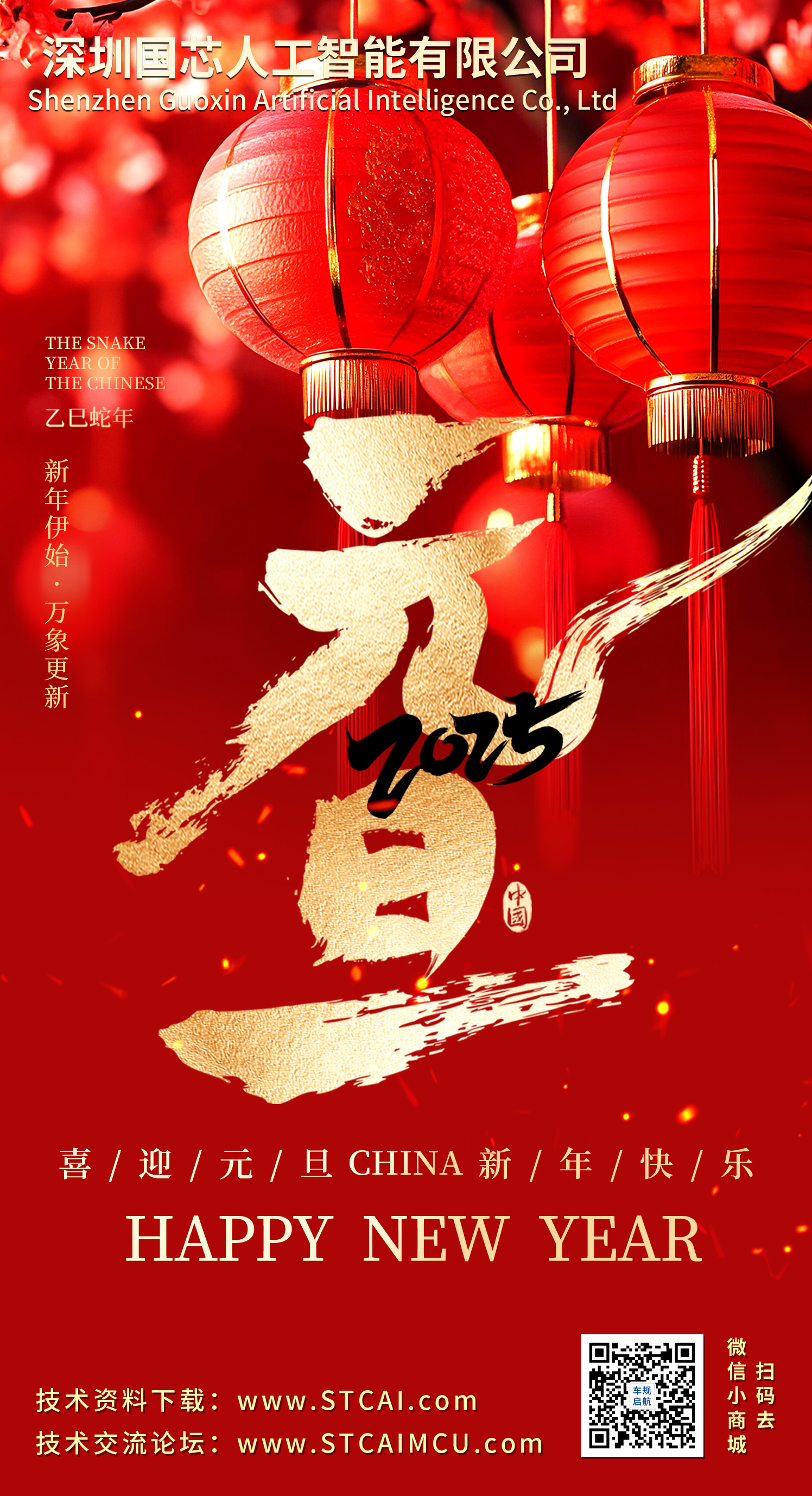 截图202412311710335776.jpg