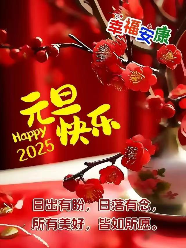 截图202501010910148288.jpg