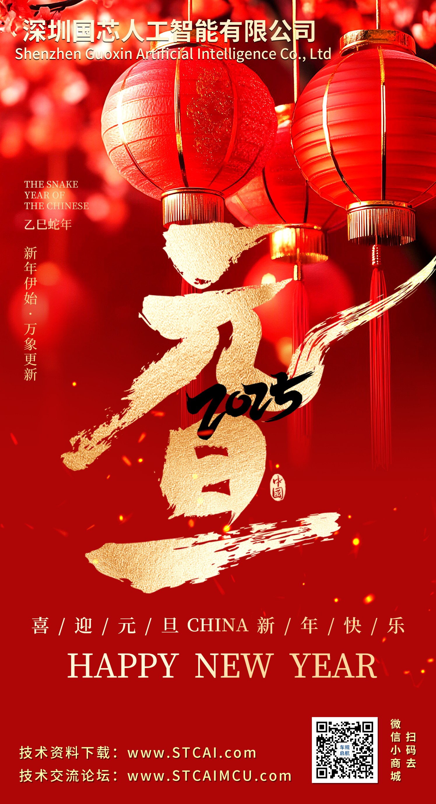 截图202501010924067119.jpg