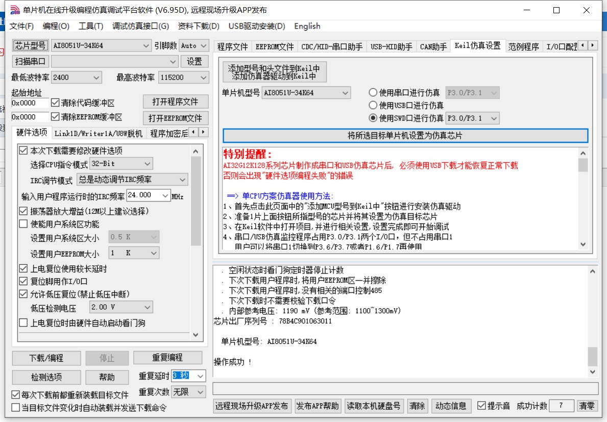 芯片已经成为仿真芯片了