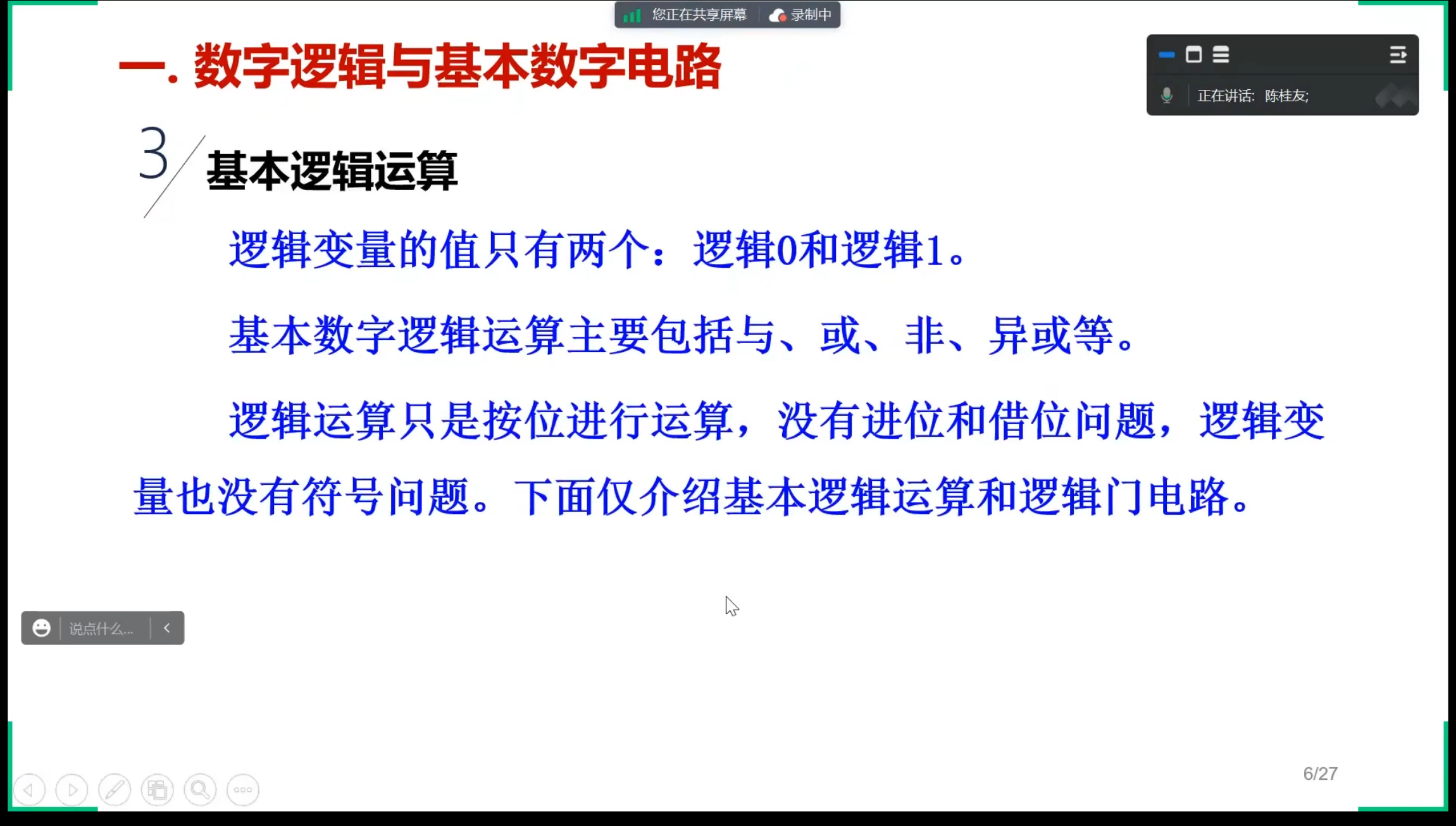 屏幕截图 2025-01-02 135629.png