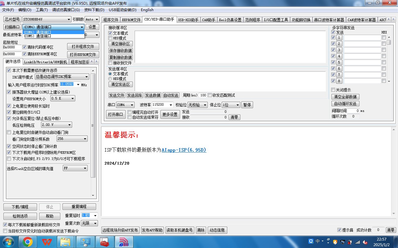 截图202501022257496478.jpg