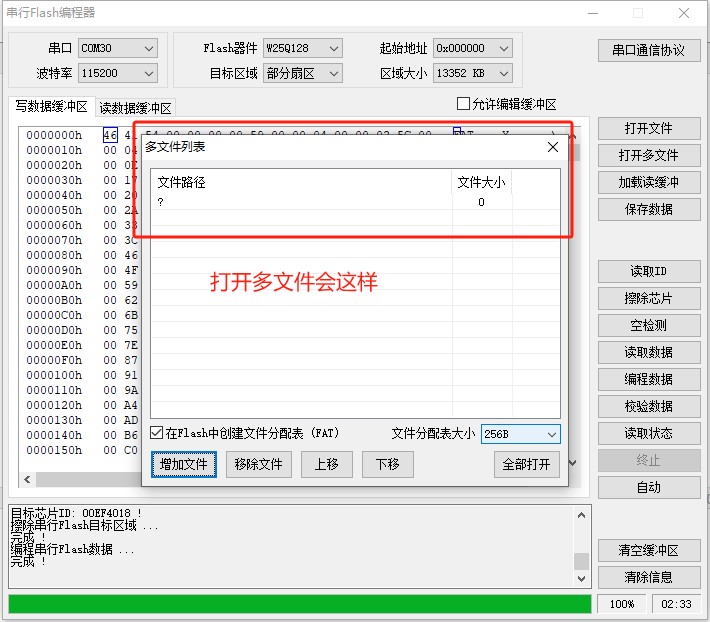 截图202501032235265342.jpg