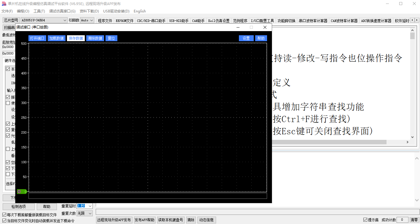 串口绘图工具增加保存数据为CSV格式-2.png