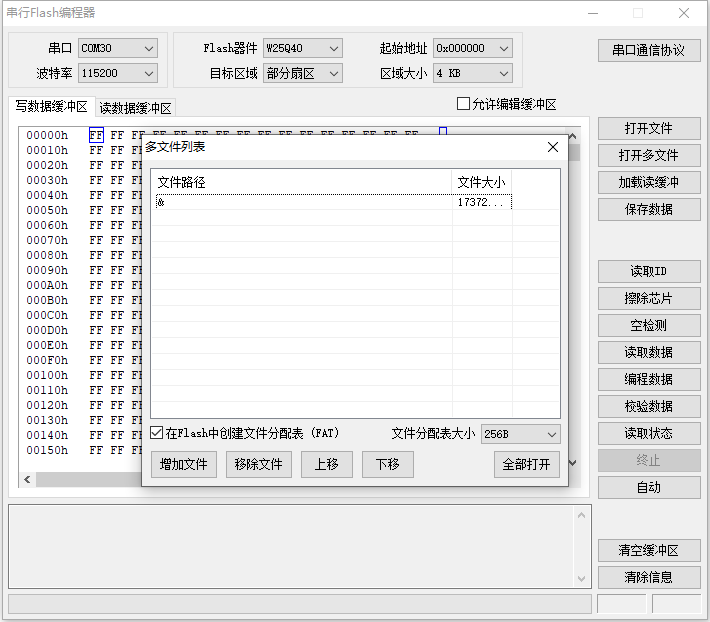 6.95E-ISP软件-建议与问题反馈贴-汇总-2025年1月4日-1.png