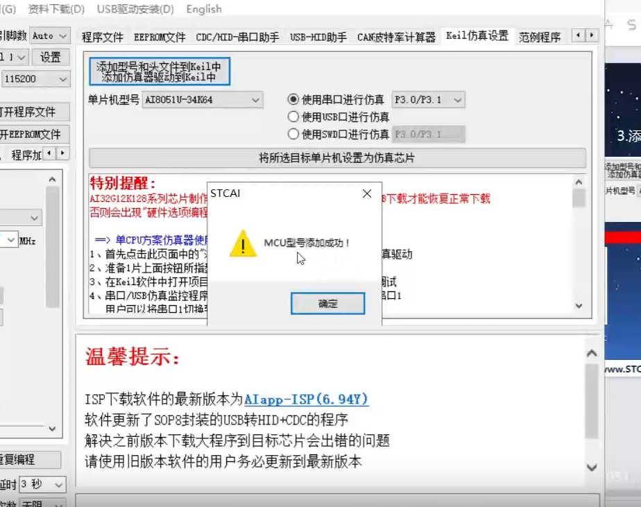 学习8051U深度入门到32位51大型实战教学视频第一集硬件介绍-8.png
