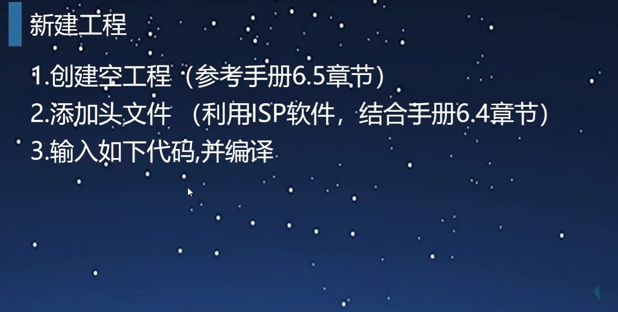 学习8051U深度入门到32位51大型实战教学视频第三集点亮LED灯-1.png