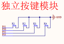 普中的独立按键模块.PNG