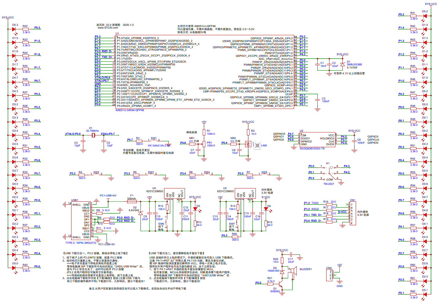 擎天柱3: Ai8051U-音频FFT示波器USB实验板-V1.0，讨论稿-1.png
