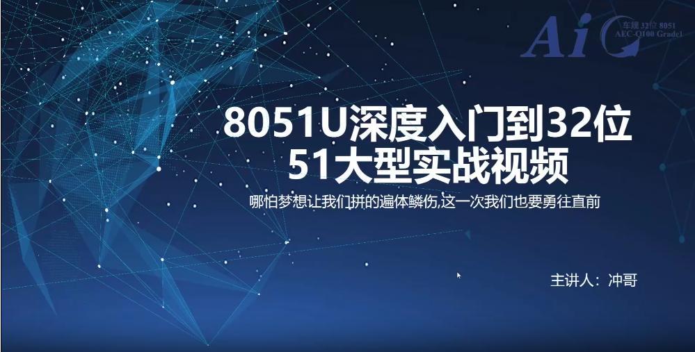 学习Ai8051U第三集-上难度了，给无从下手的同学普及下算法和原理-1.png