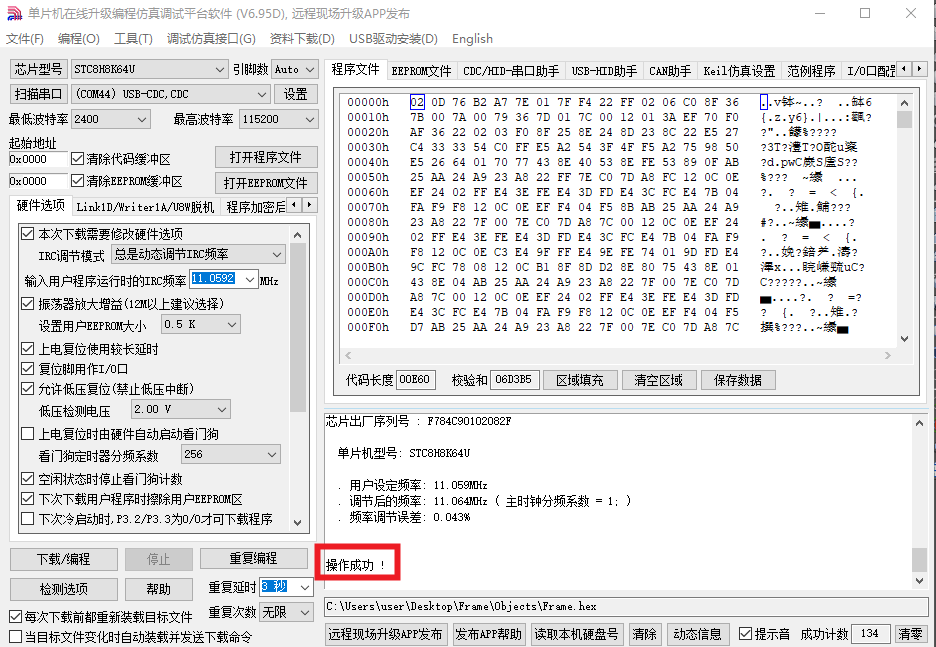 USBCDC 无线透传  串口无线透传模块  可ISP  @AI8H2K08U-2.png