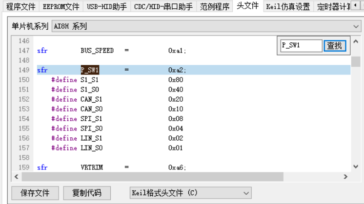 AI8H头文件P_SW1寄存器信息错误-2.png