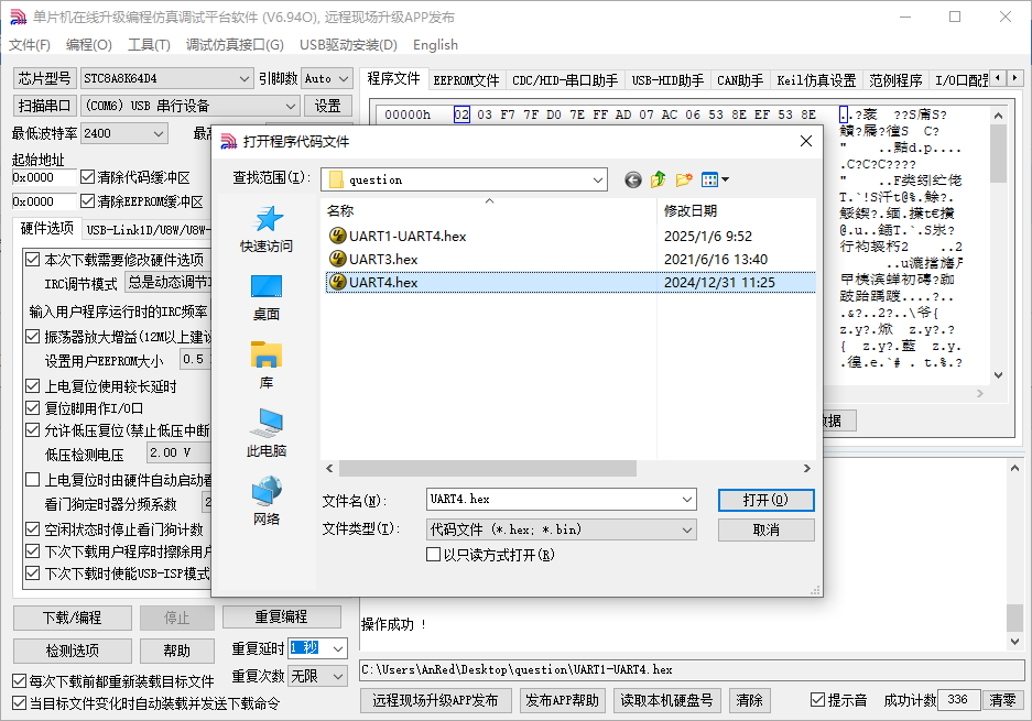这是什么情况？STC8a8k64d4-1.png
