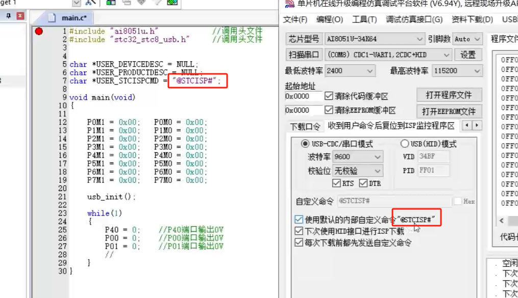 Ai8051U第四集 解答几个小问题。-2.png