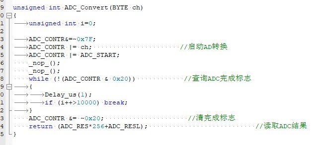 adc值读取代码