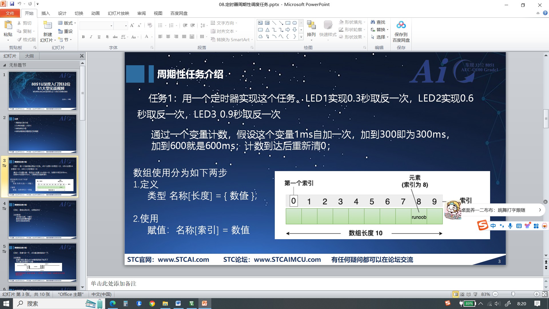 截图202501100821102828.jpg
