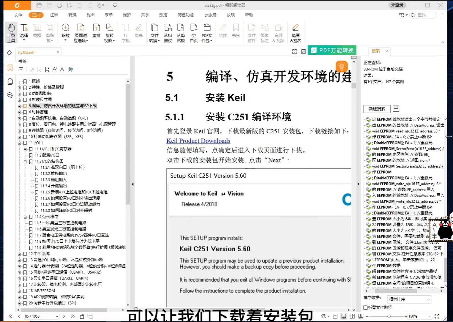 截图202501101035468160.jpg