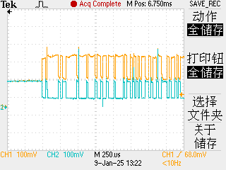 示波器采集信息