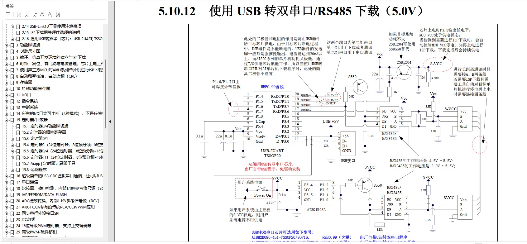 截图202501101150504235.jpg