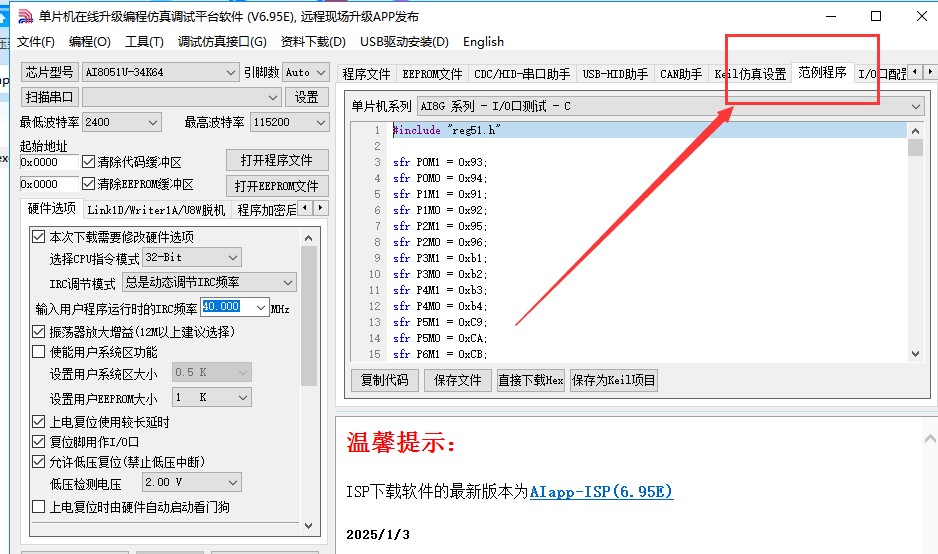 截图202501130940279642.jpg